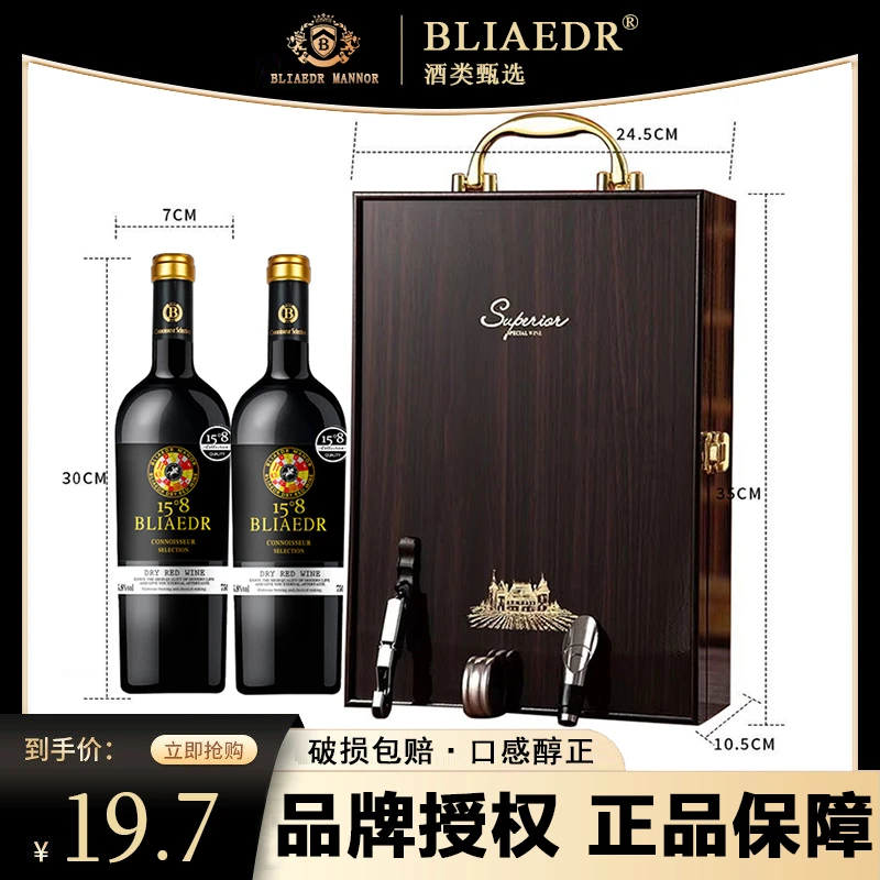 红酒15.8度高度数干红葡萄酒赤霞珠干红750ml酒水