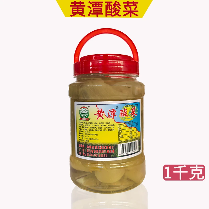 余姚黄潭酸菜1kg/3kg桶装包心芥菜腌制酸菜下饭小菜炒菜酸菜鱼