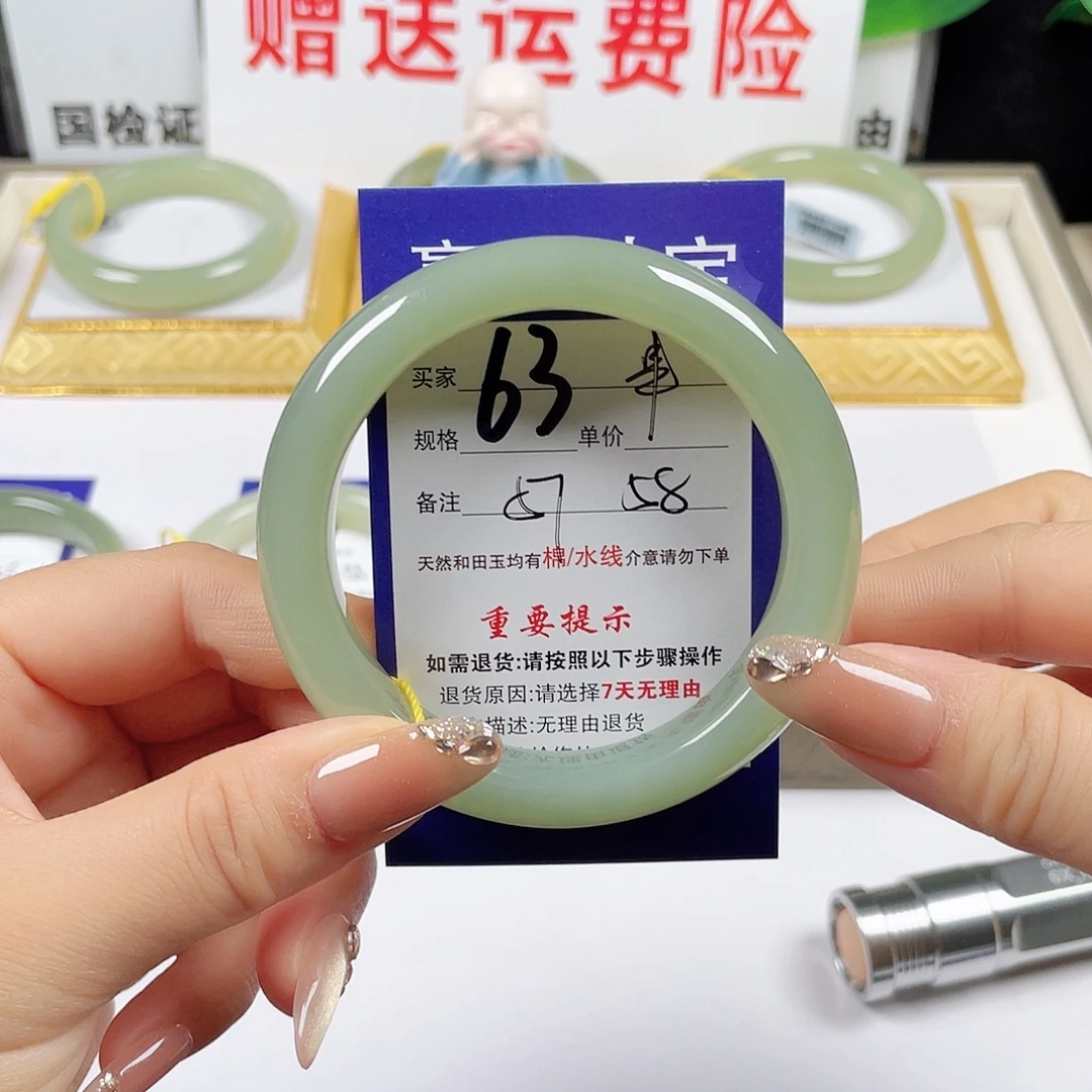 未镶嵌手镯和田玉