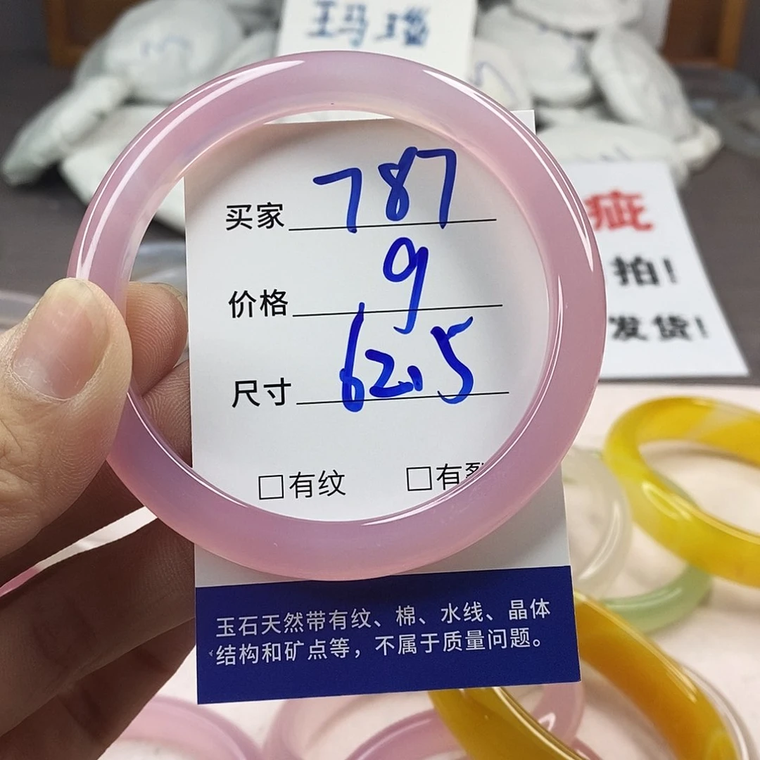 手镯玛瑙/玉髓未镶嵌787