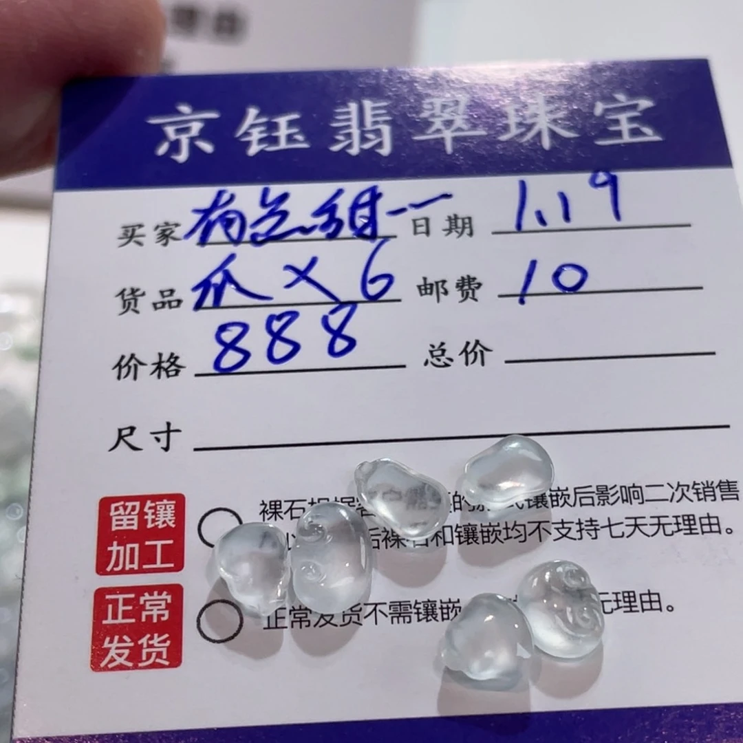 翡翠裸石有**娅裸石瓜瓜
