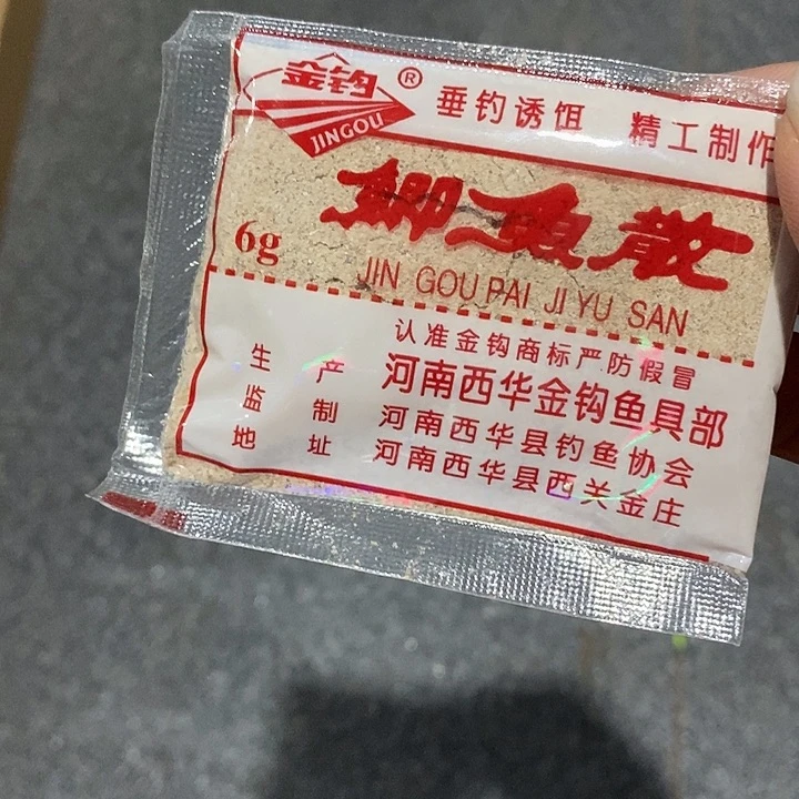 鲫鱼散 20包 一单 一组