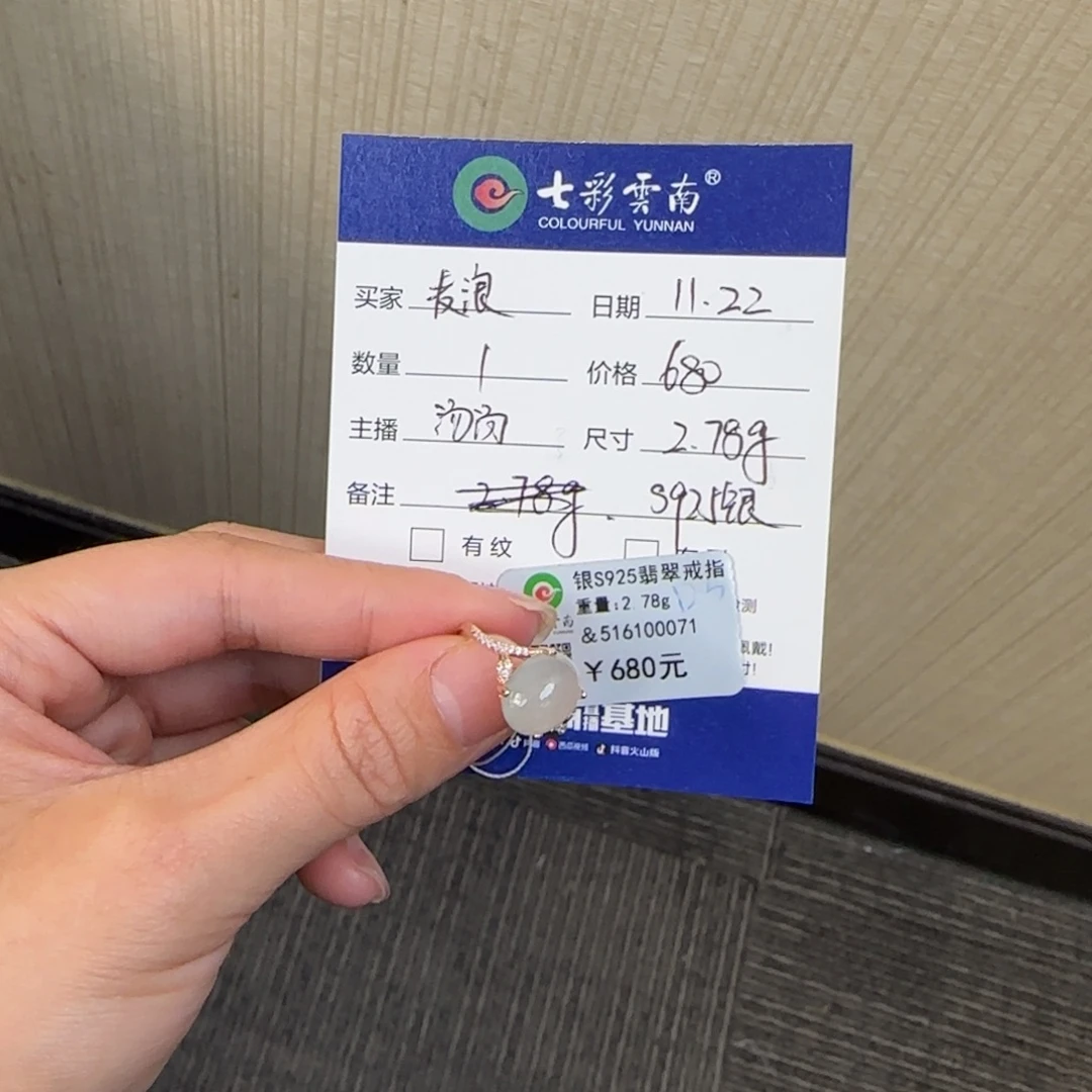 麦***业翡翠未镶嵌戒指白冰