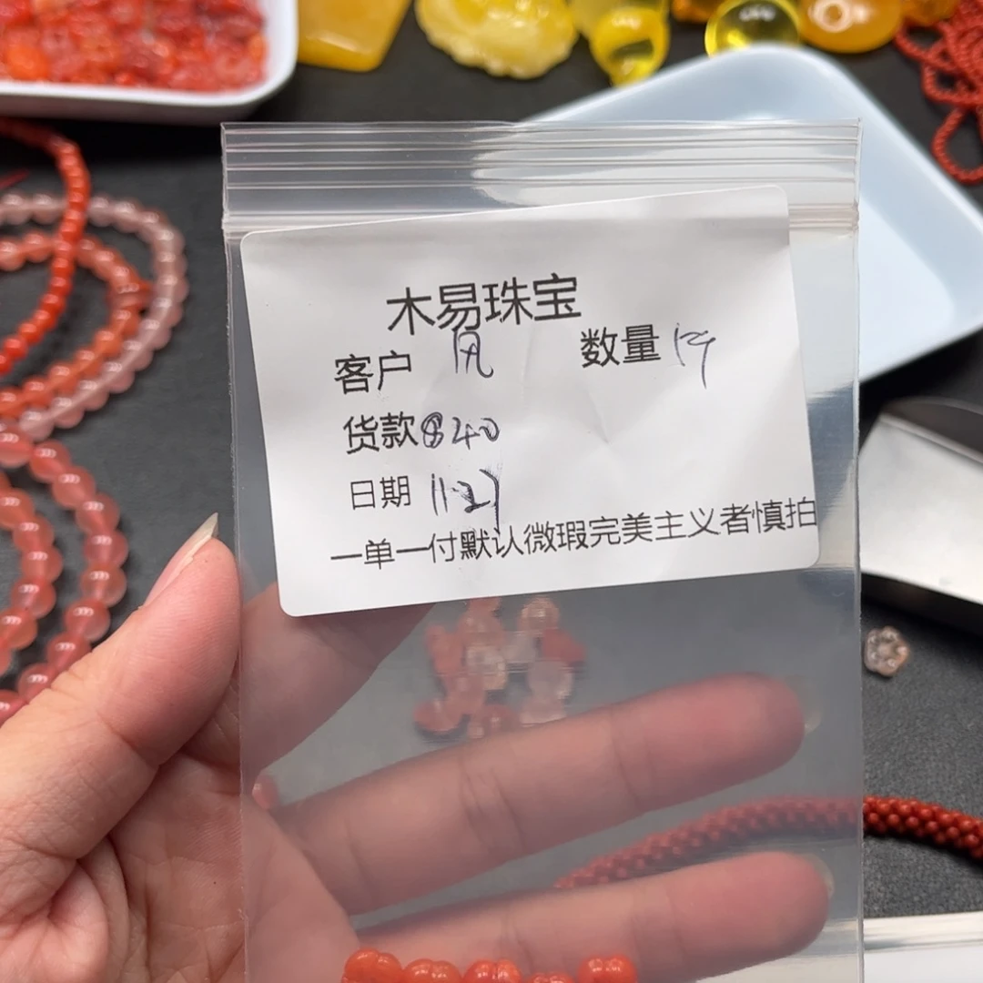 风***飘南红玛瑙未镶嵌配饰