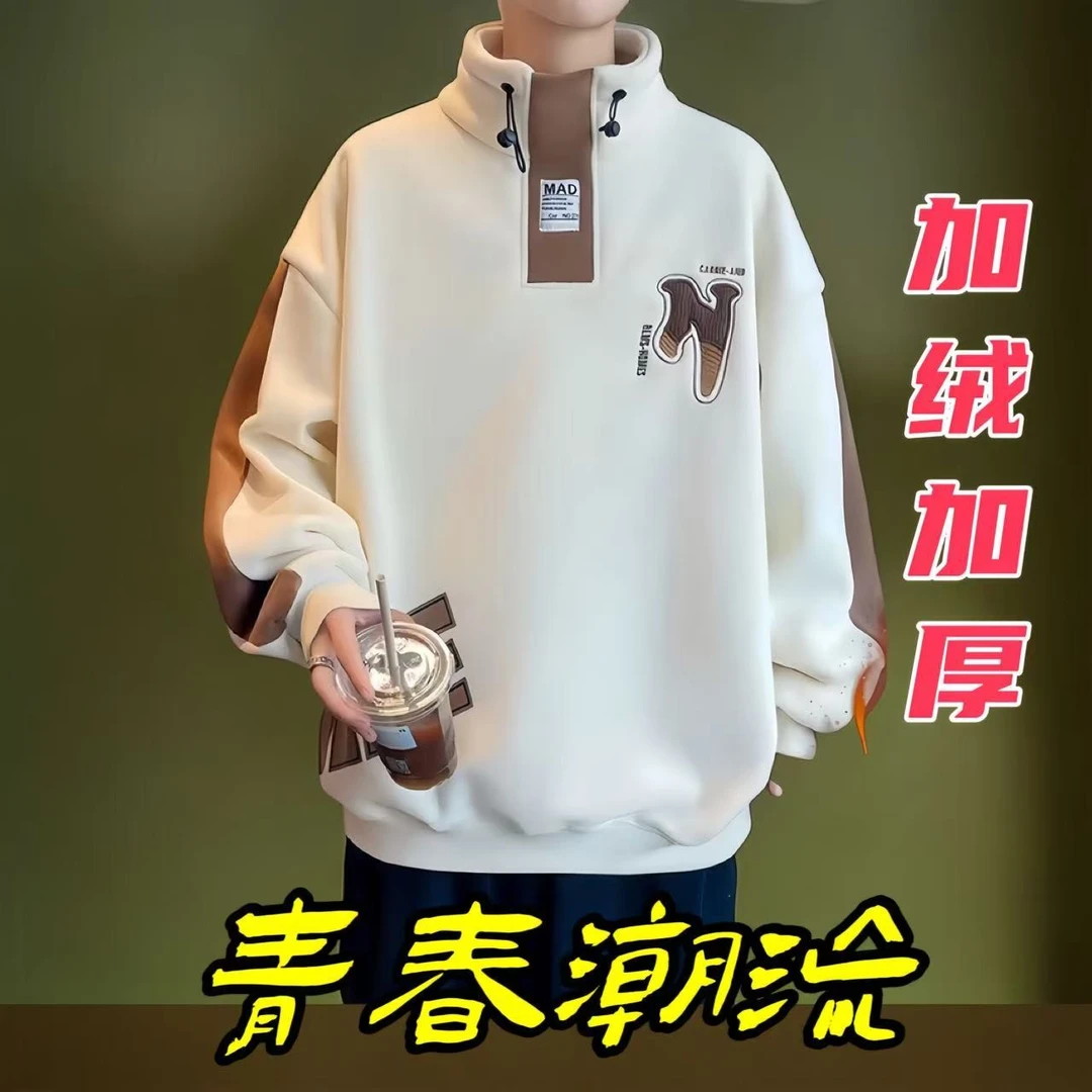 潮男加绒卫衣韩版加厚厚款潮流宽松保暖立领休闲百搭春秋青少年