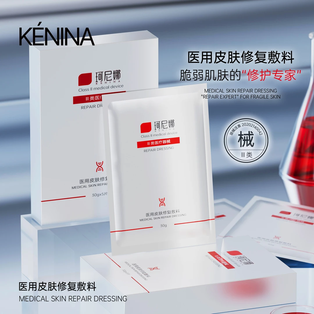珂尼娜皮肤修复敷料浅表创面保护Ⅱ类器械