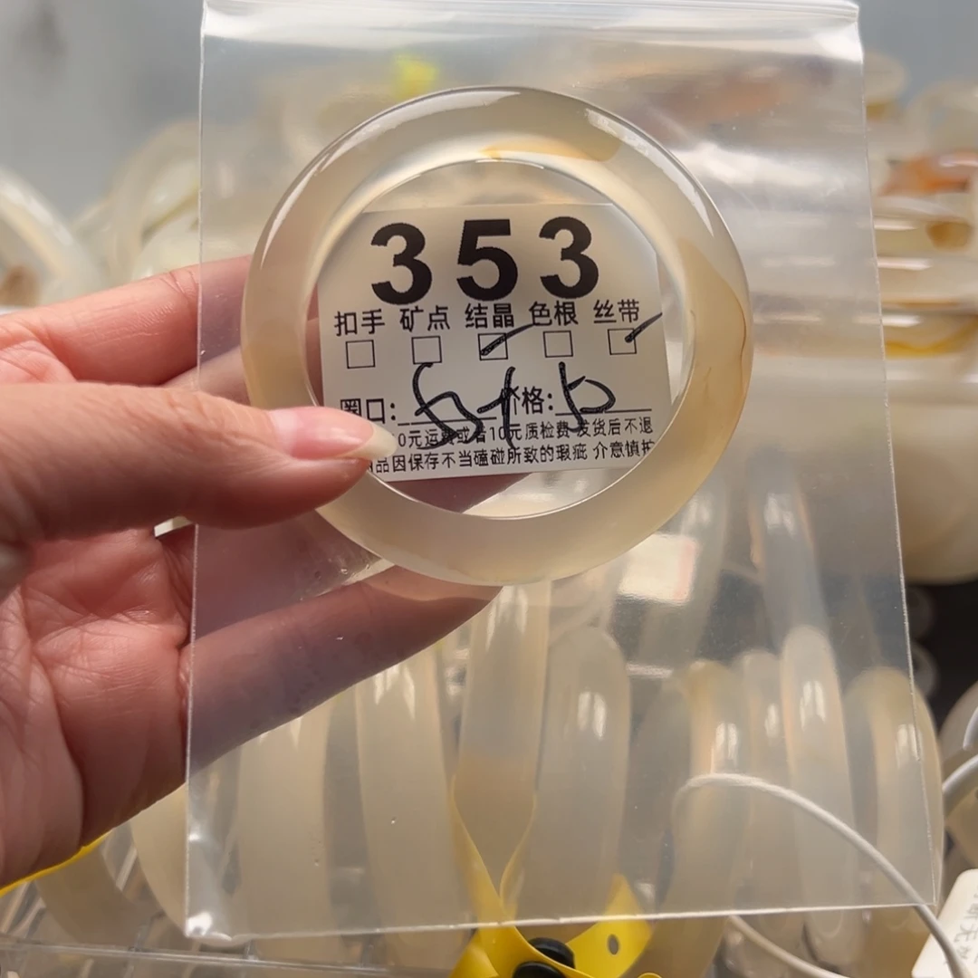 玛瑙/玉髓未镶嵌手镯353