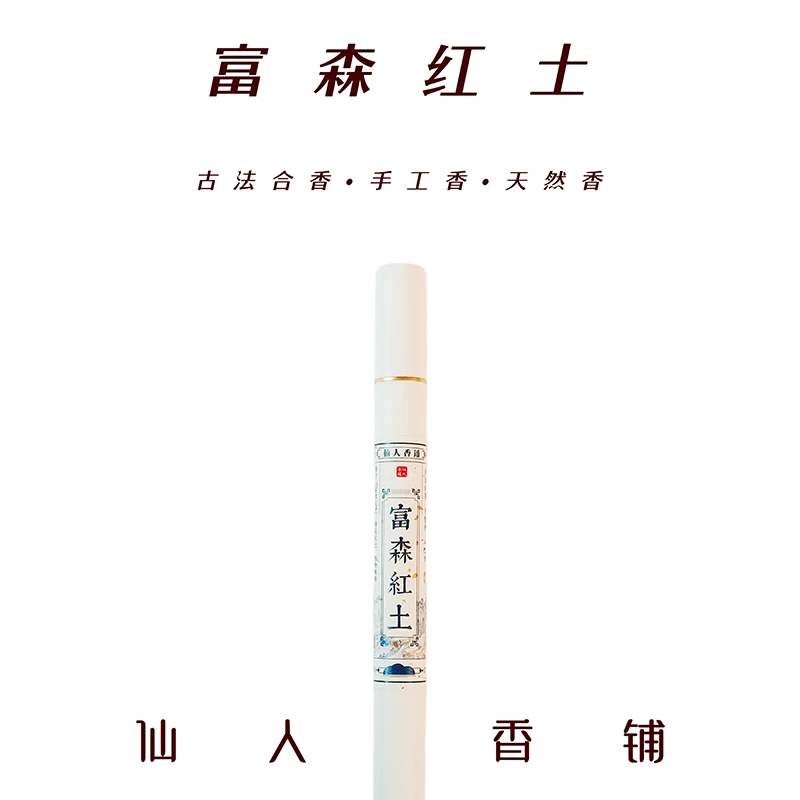 富森红土沉香手工古法合香线香香薰天然香卧室净化空气持久熏香