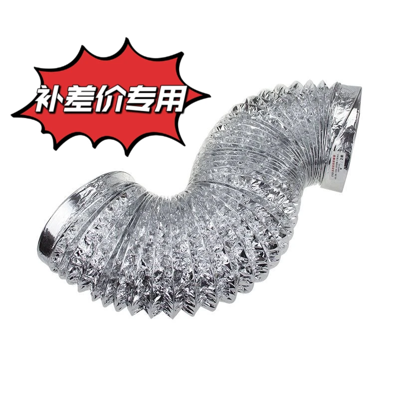 铝箔管拢烟罩电机补差价专用链接，请联系客服，自己拍不发货