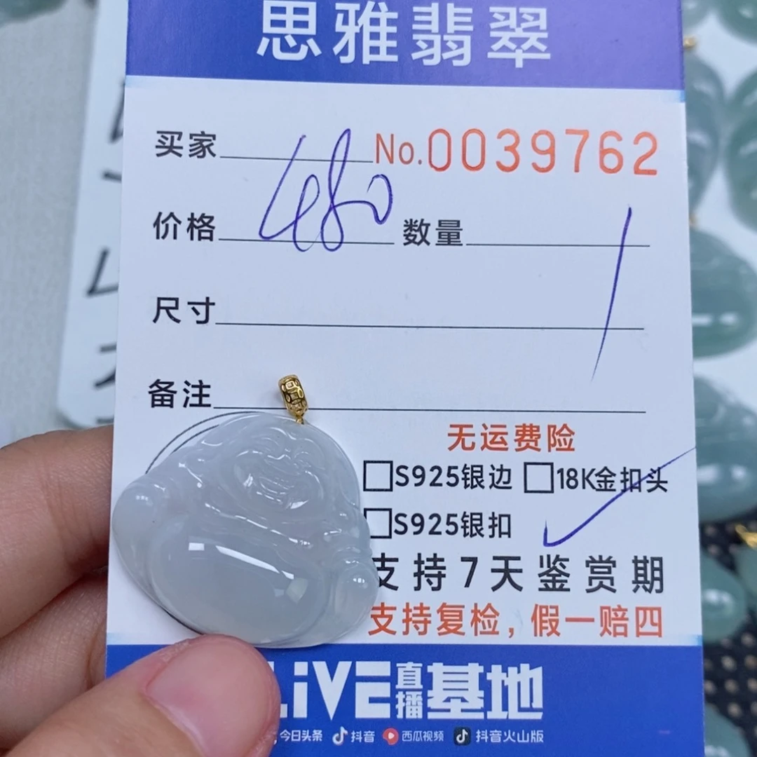 颈饰未镶嵌翡翠天然缅甸翡翠