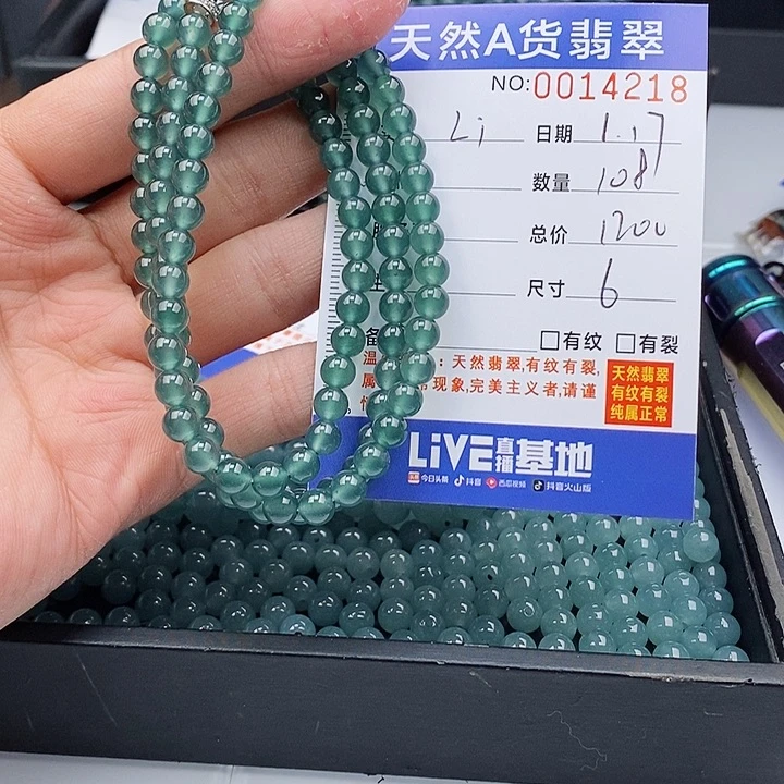 翡翠手链未镶嵌L***n手链