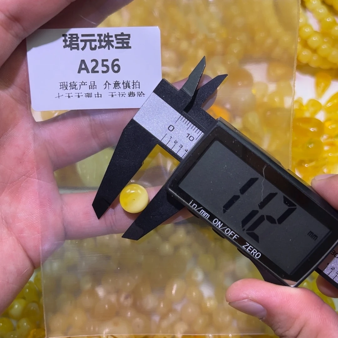 蜜蜡未镶嵌裸石256