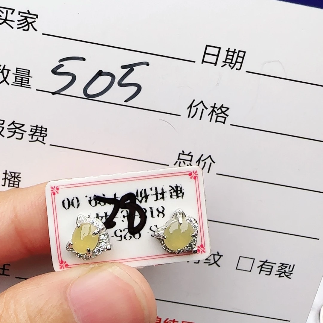 银S925镶嵌戒指翡翠戒指