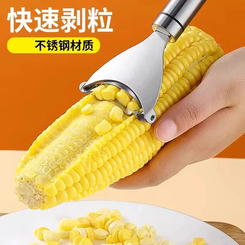 加厚不锈钢玉米刨脱粒器刨粒器玉米剥离神器厨房家用手动削玉米刀