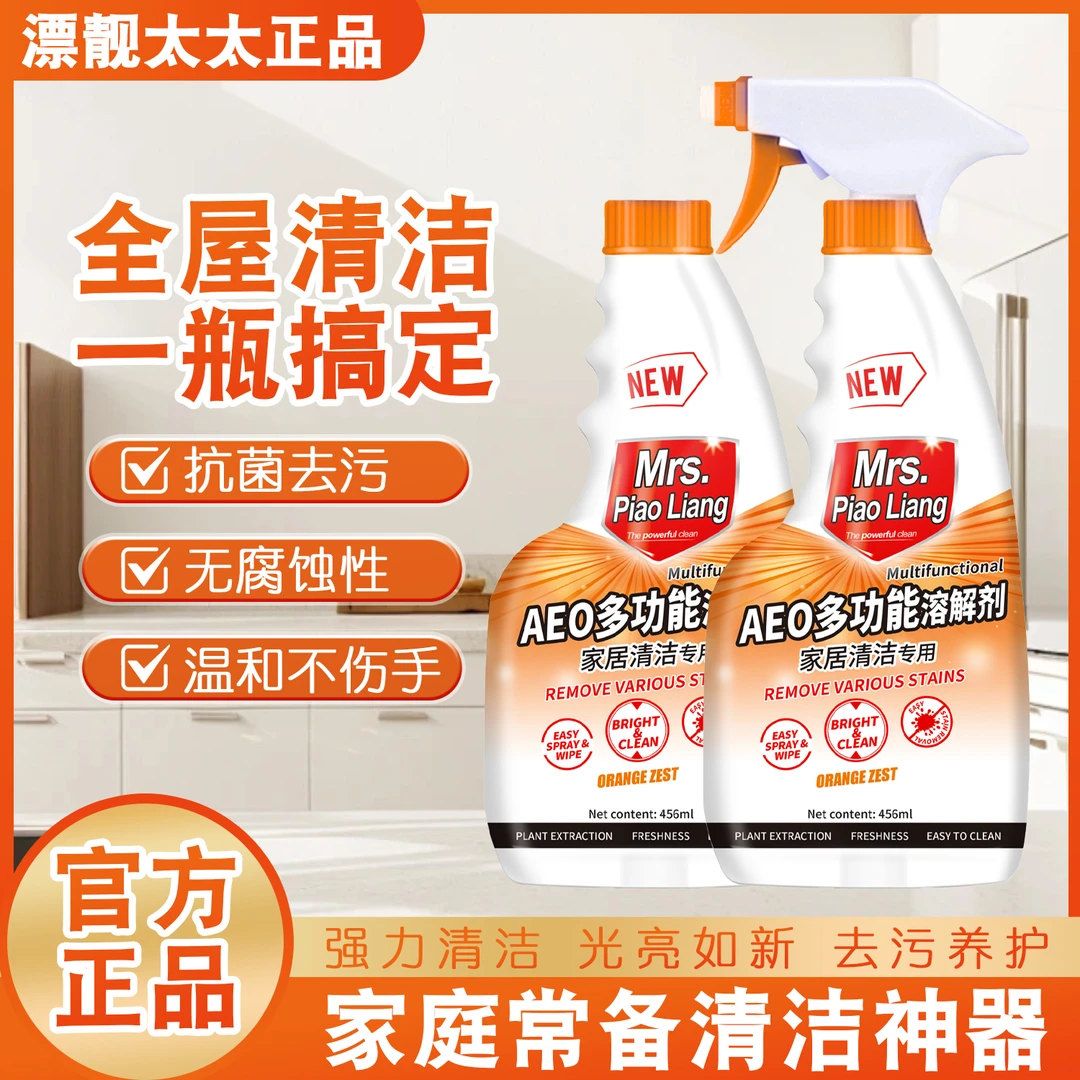 【新品升级】多功能清洁多效合一清洁剂厨房油渍浴室玻璃水垢去污A