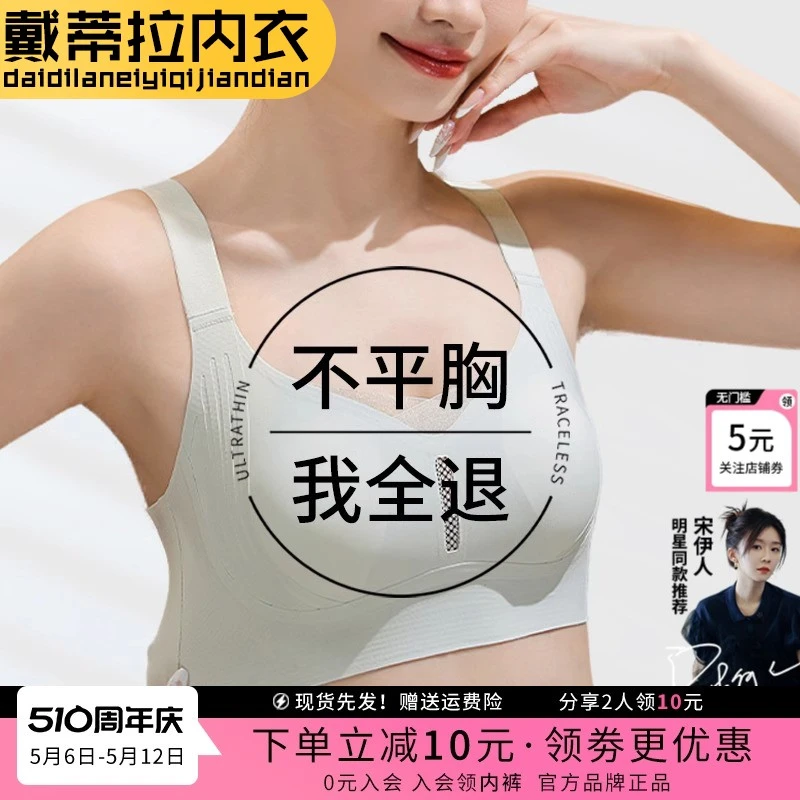 戴蒂拉内衣大码束胸内衣大胸显小胸全罩杯薄款矫正当季缩胸变小平