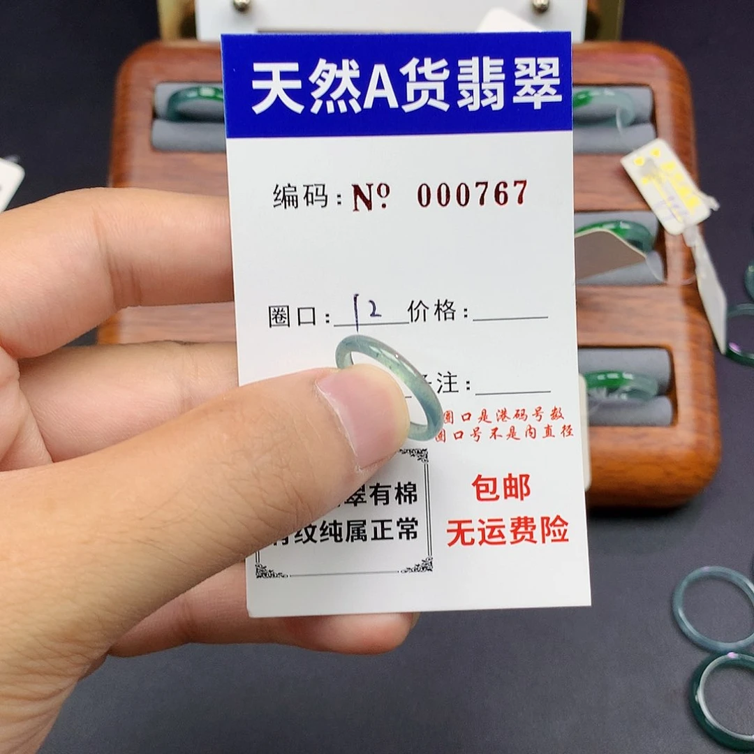 翡翠戒指未镶嵌翡翠