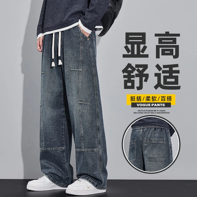 美式复古牛仔裤男士秋季新款百搭拼接休闲直筒阔腿裤潮牌宽松长裤