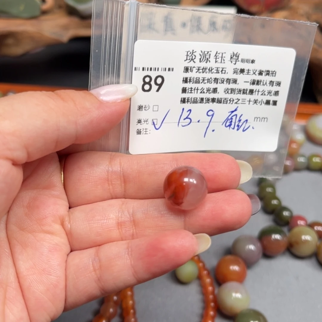 玛瑙/玉髓未镶嵌原矿盐源玛瑙