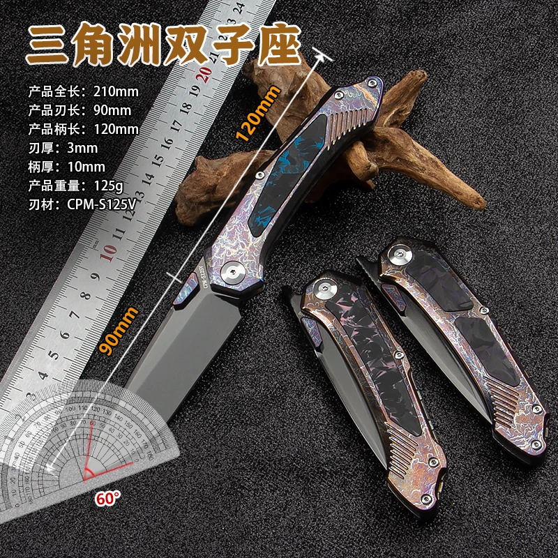 三角洲-双子座S125V粉末钢暴风钛手柄钻石涂层高硬度高端收藏EDC