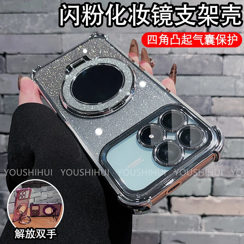 闪粉补妆镜支架四角气囊适用红米K90/promax手机壳电镀全包防摔