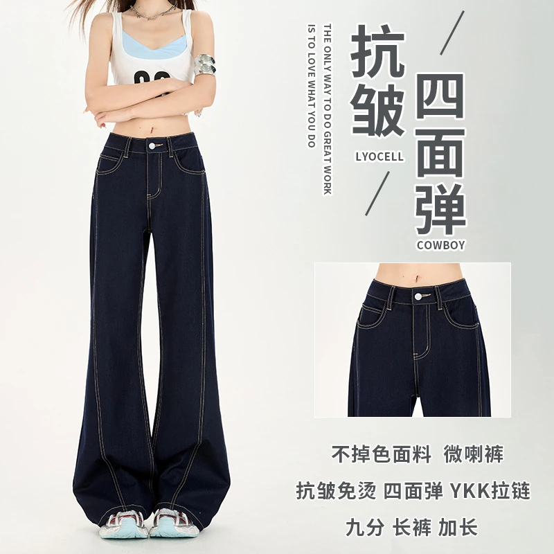 复古原牛色微喇牛仔裤女夏款小个子高腰不贴腿宽松阔腿垂感喇叭裤