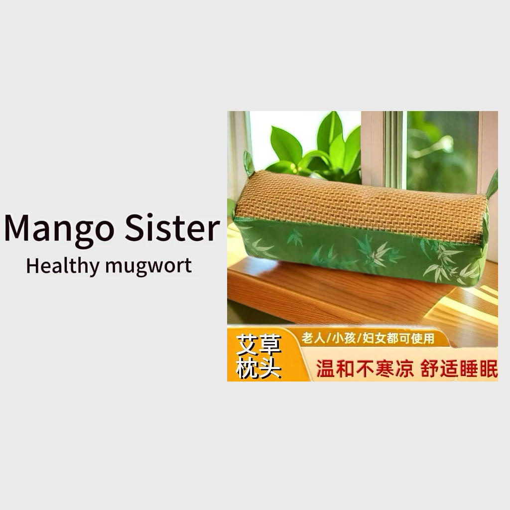 ZGL58国风翠绿如玉真藤艾草虎头夏季枕头