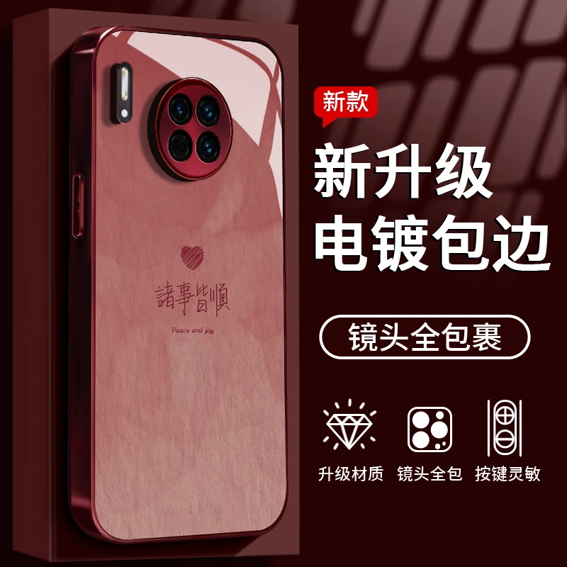 适用于华为mate30诸事皆顺手机壳液态全包钢化玻璃防摔小众女款