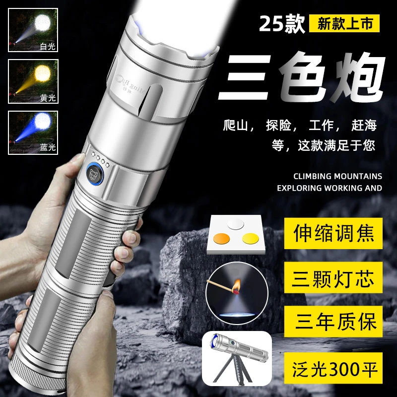 M902三色超亮激光炮可变焦户外远射强光手