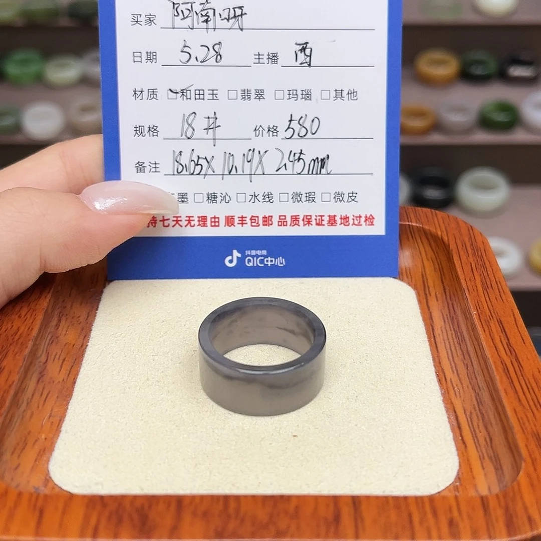 和田玉戒指未镶嵌阿*呀18号
