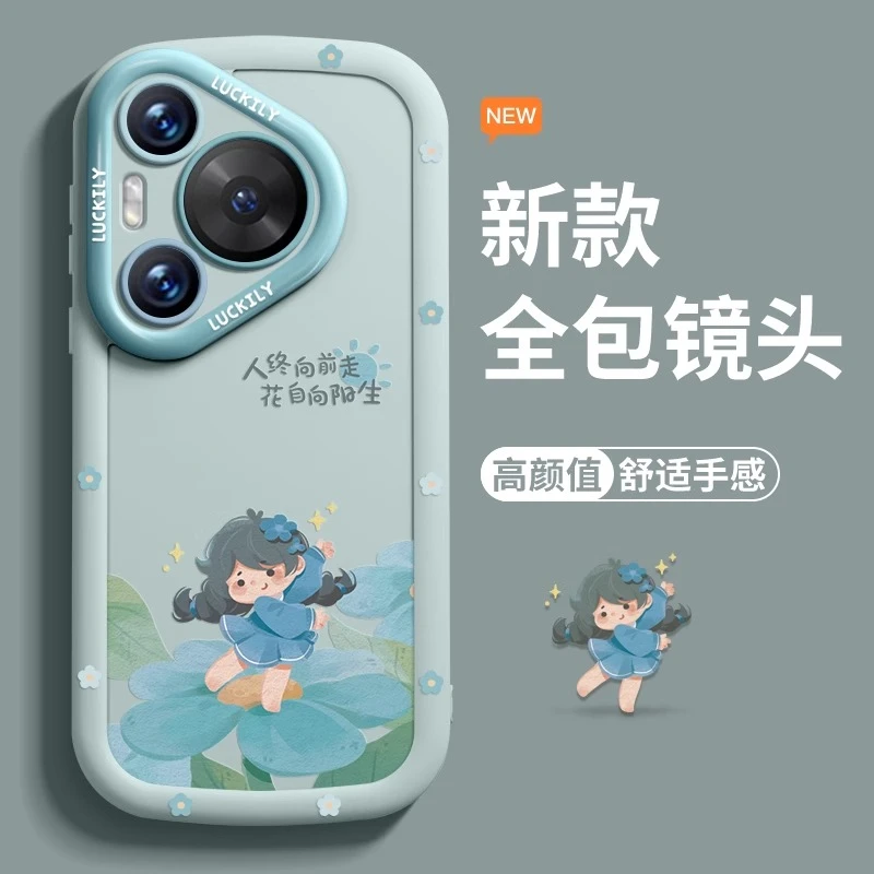 荷叶女孩适用华为pura80pro手机壳pura80ultra高级感p70少女简约