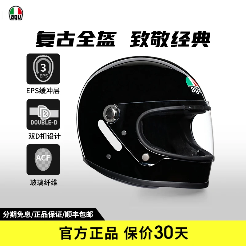 AGV X3000复古摩托车全盔玻璃纤维头盔四季通用男女全盔骑行装备