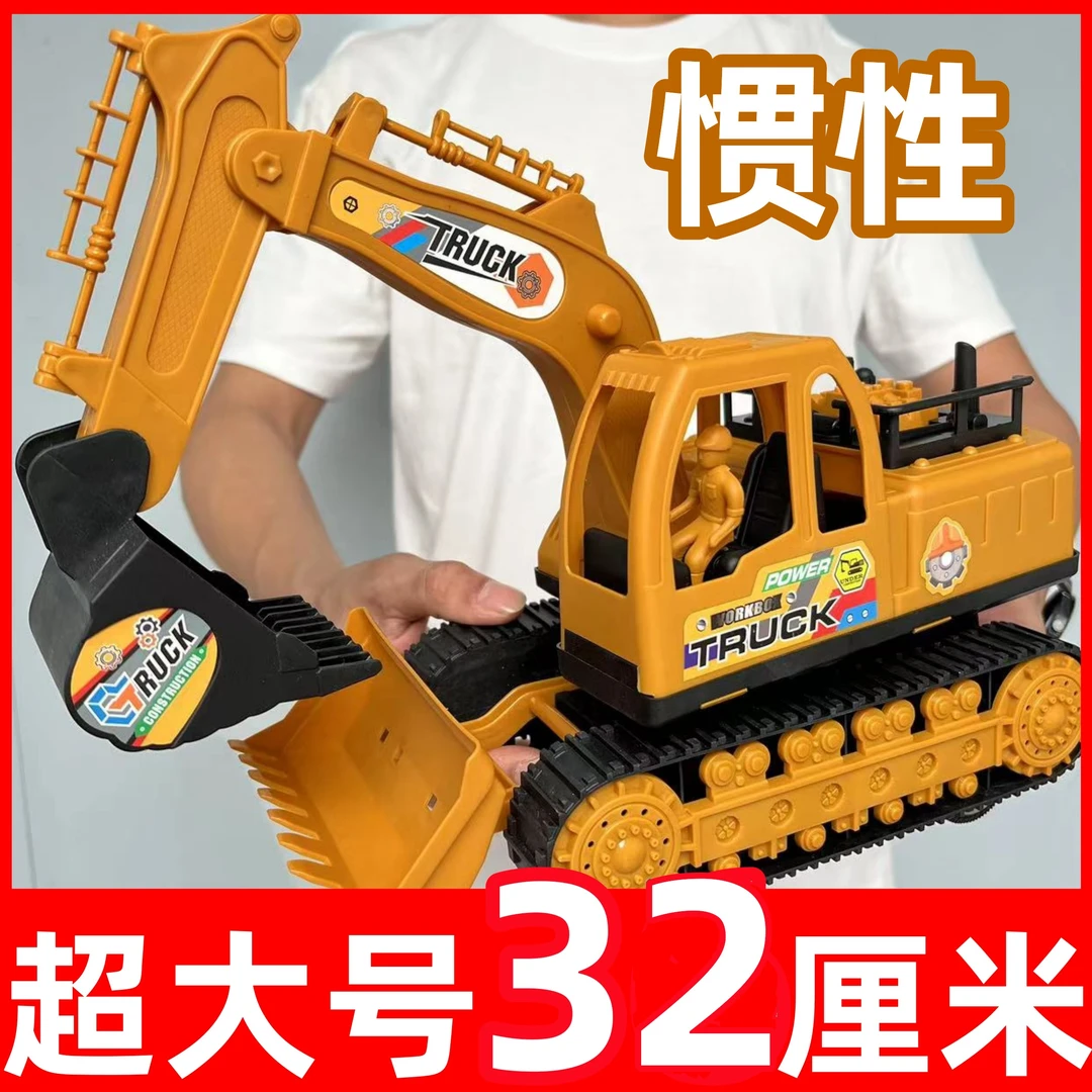 32厘米惯性挖机黄色工程车男孩益智礼物（不带黑色底板）