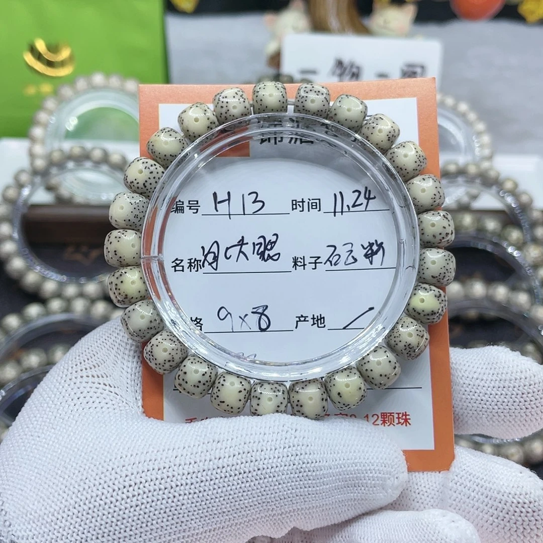 麻***辣星月菩提吊坠13冰大眼
