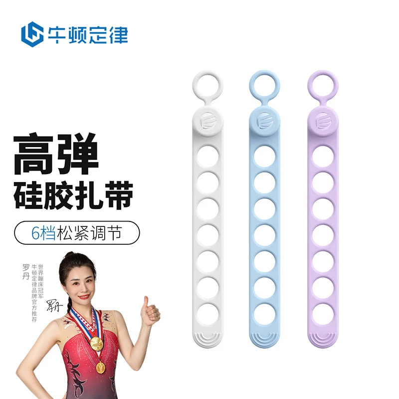 牛顿定律数据线充电线理线器可爱硅胶绕线器耳机绕线电线集线收纳