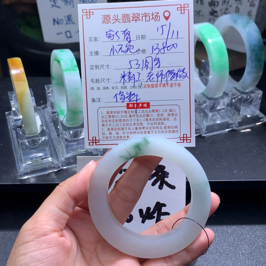 未镶嵌手镯定制翡翠家***✨
