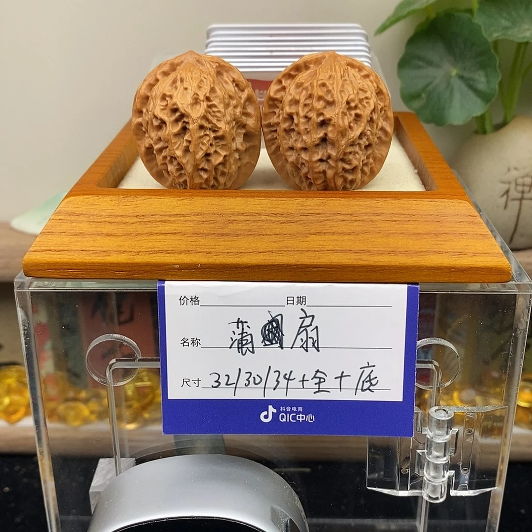 把件文玩核桃蒲扇