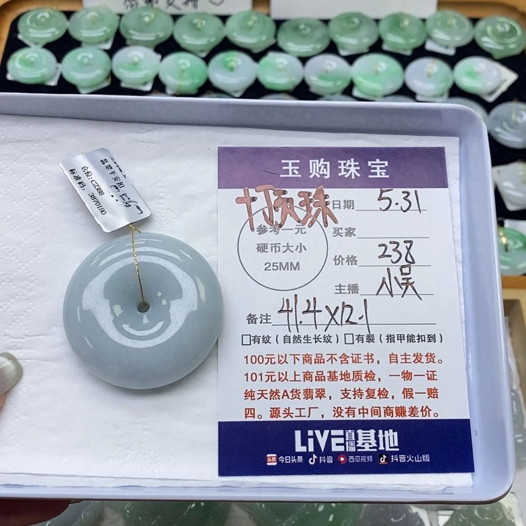 【闪购商品】翡翠未镶嵌颈饰Y****分平安扣