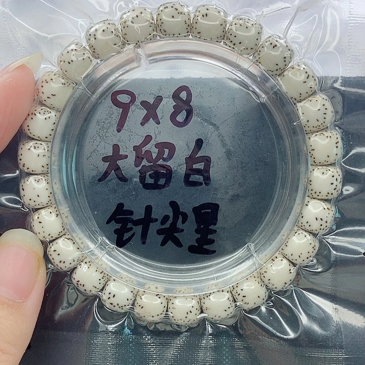 宁***然吊坠星月菩提9的尺寸