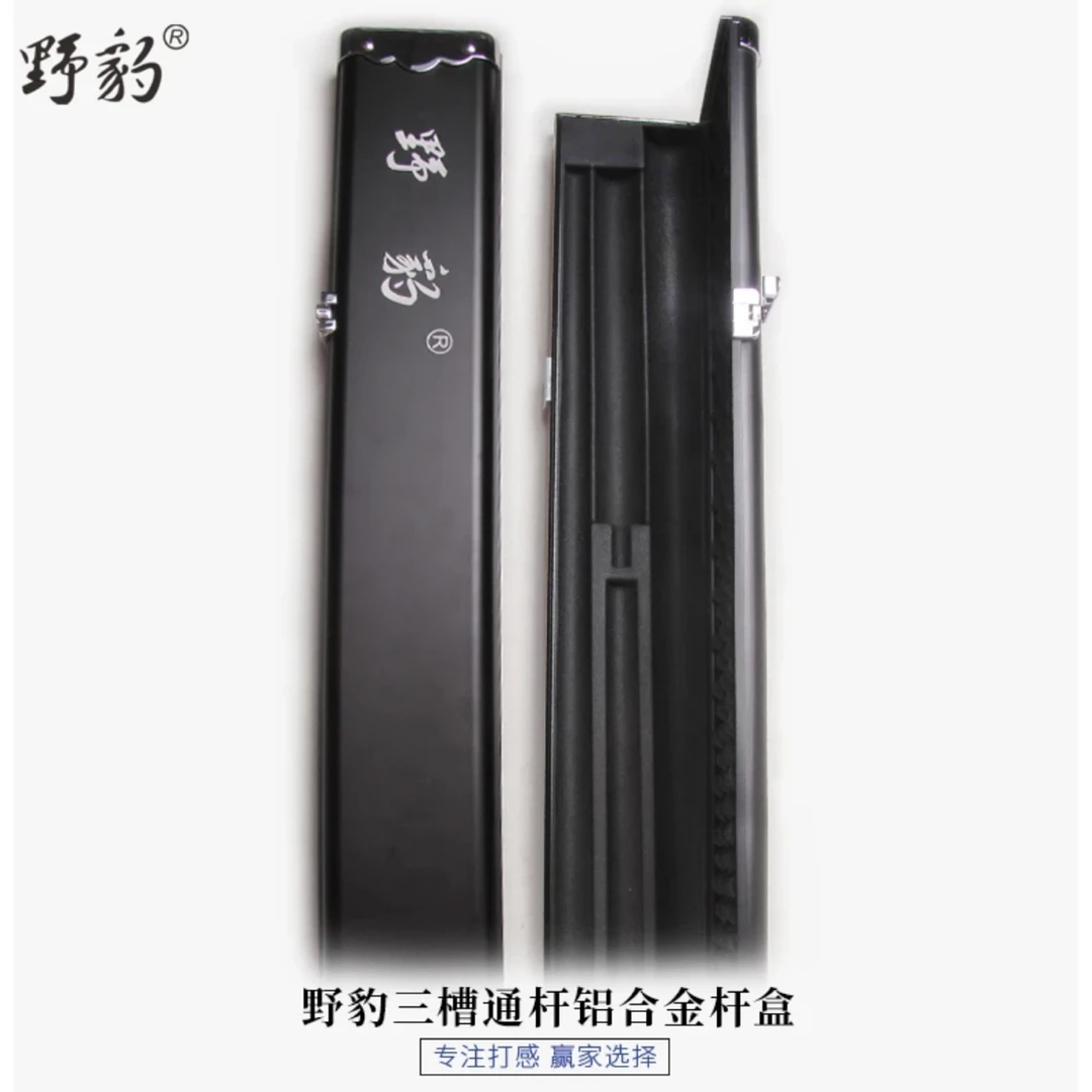 野豹三槽一体通杆杆盒