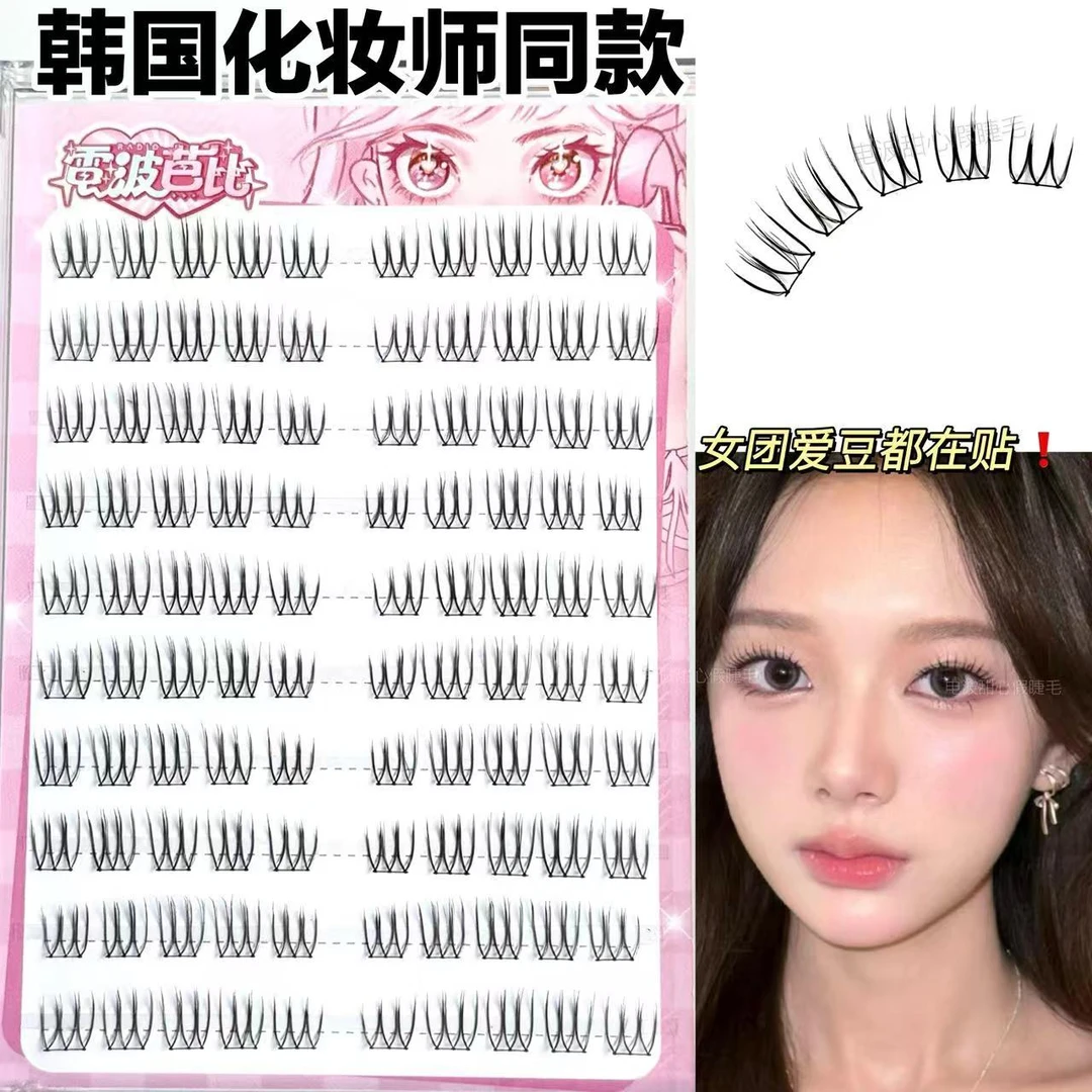 韩国化妆师同款!女团爱豆假睫毛U型根根分明张元英睫毛自然仿真