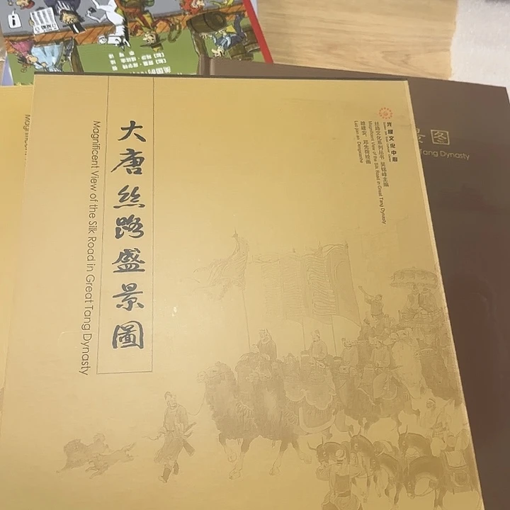 溢价到500多古代丝绸之路