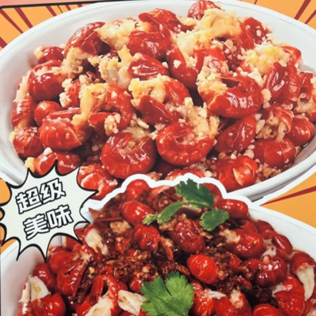 M甄选［蒜泥、十三香］龙虾尾500克 二选一