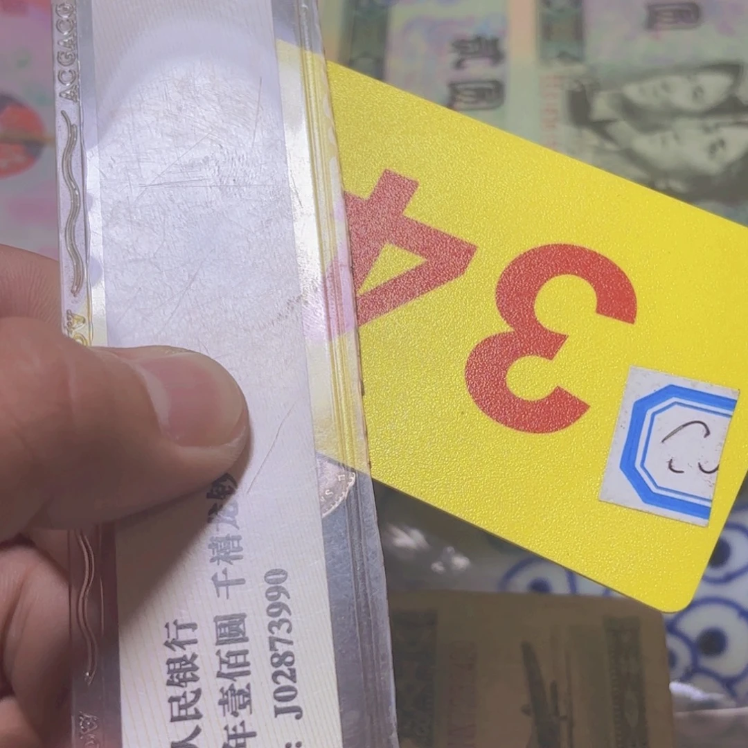 一****退市纸币硬币品相如图