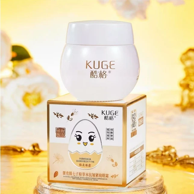 蛋壳膜七子粉草本抗皱紧致眼霜6瓶