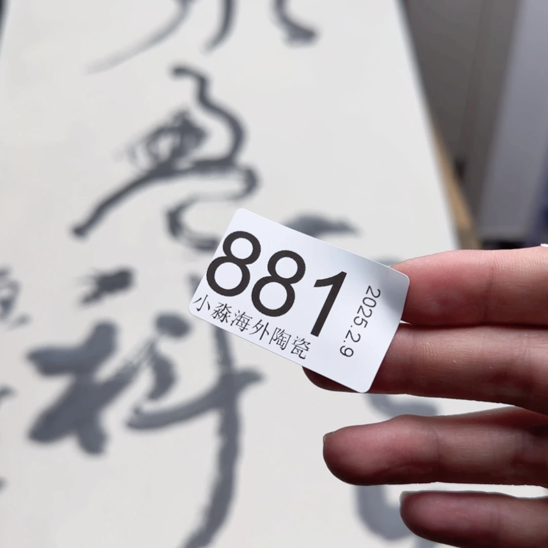 【闪购商品】A****安易水严选中古字画