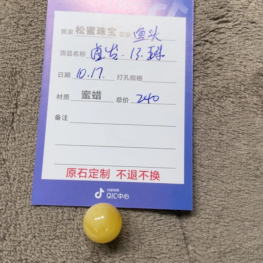 定制琥珀未镶嵌蜜蜡