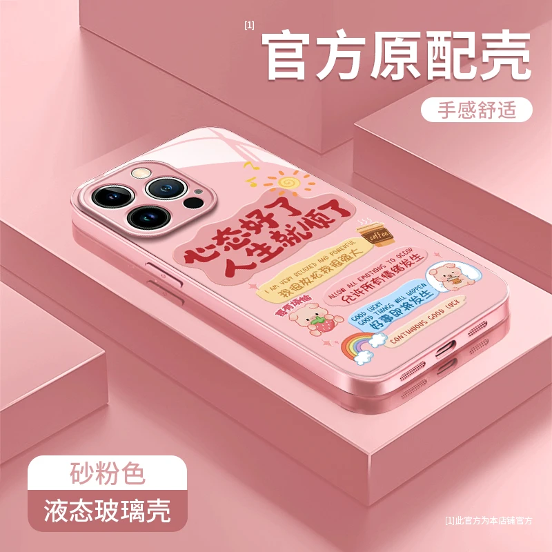 电镀玻璃壳心态好了适用于苹果华为vivo小米oppo防摔手机壳女高级