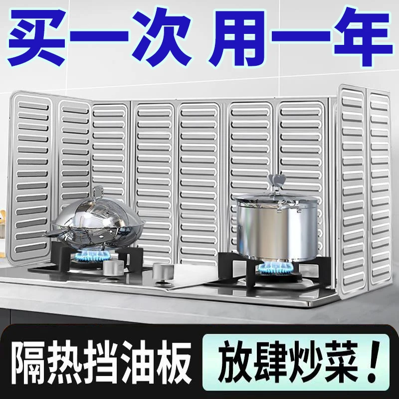 厨房铝箔挡油板煤气灶台耐高温不锈钢锡纸垫防油挡板炒菜防溅隔热