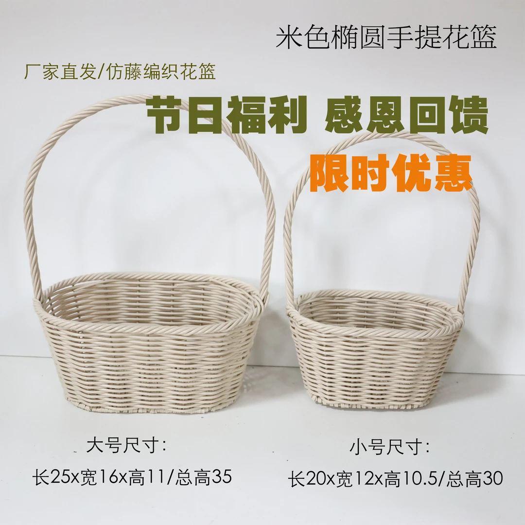 仿藤法式芍药花篮手工编织手提花篮花店插花沙龙伴手礼花篮母亲节